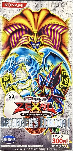 画像1: BEGINNERSEDITION1（ZEXAL）【-】{-}《未開封BOX》 (1)
