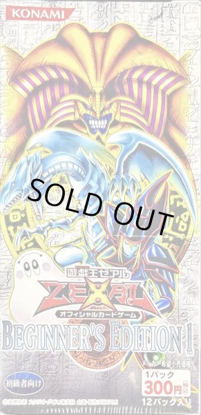 画像1: BEGINNERSEDITION1（ZEXAL）【-】{-}《未開封BOX》 (1)