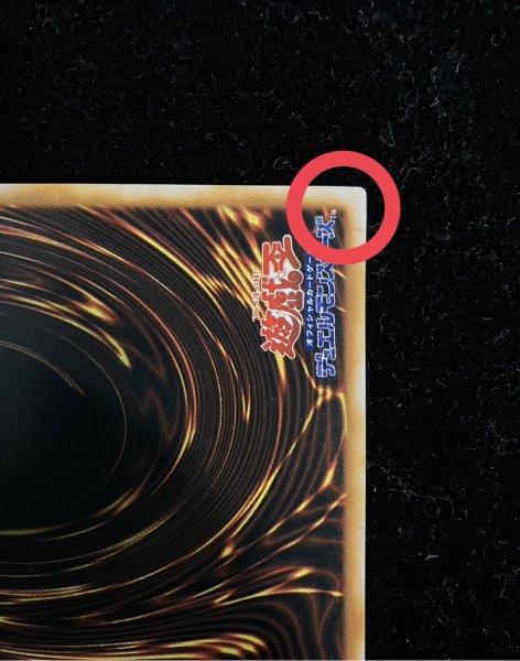 画像13: 〔状態A-〕BlackMagician【ウルトラ】{-}《モンスター》 (13)