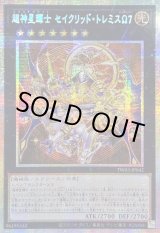 ☆アジア☆超神星輝士セイクリッドトレミスΩ7【プリズマティック