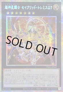 セイクリッド トレミス - カードラッシュ[遊戯王]