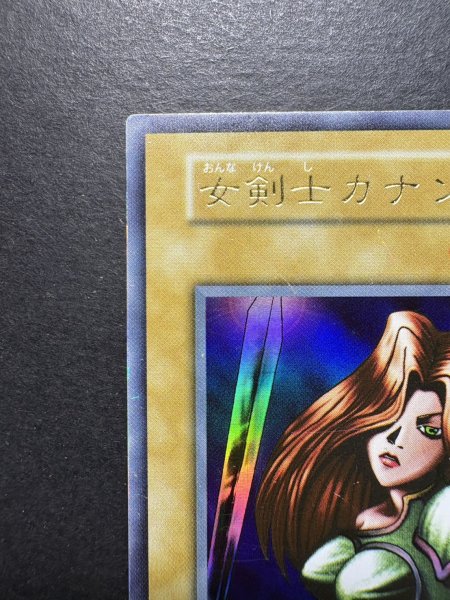 画像3: 〔状態C〕女剣士カナン(初期)【ウルトラ】{-}《モンスター》 (3)
