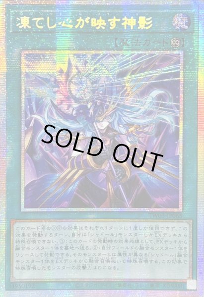 画像1: ☆アジア☆凍てし心が映す神影【プリズマティックシークレット】{アジアTW03-JP065}《魔法》 (1)