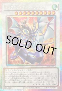 ドラグニティナイト アラドヴァル - カードラッシュ[遊戯王]