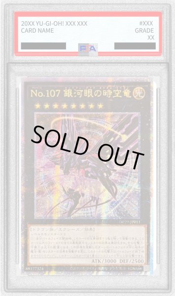 画像1: 〔PSA10鑑定済〕☆アジア☆(新)No107銀河眼の時空竜【クォーターセンチュリーシークレット】{アジアDP29-JP011}《エクシーズ》 (1)