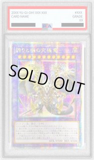 誇りと魂の究極竜 - カードラッシュ[遊戯王]