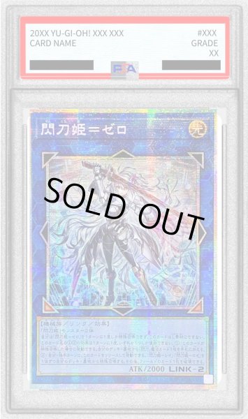 画像1: 〔※状態難/PSA10鑑定済〕☆アジア☆閃刀姫ゼロ【プリズマティックシークレット】{アジアDUAD-JP049}《リンク》 (1)