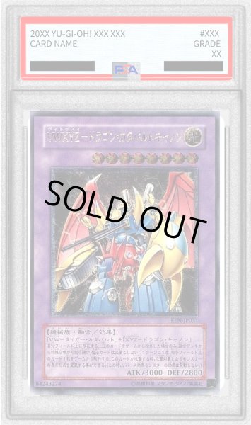 画像1: 〔PSA10鑑定済〕VWXYZドラゴンカタパルトキャノン【レリーフ】{EEN-JP031}《融合》 (1)