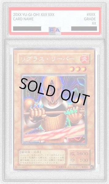 画像1: 〔PSA10鑑定済〕リグラスリーパー【シークレット】{S2-05}《モンスター》 (1)