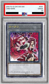 鑑定済カード - カードラッシュ[遊戯王]