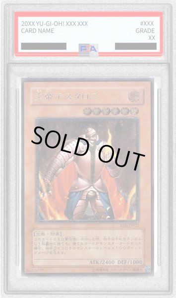 画像1: 〔PSA9鑑定済〕炎帝テスタロス【レリーフ】{RDS-JP021}《モンスター》 (1)