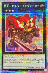状態A-〕魔救の奇跡ドラガイト【プリズマティックシークレット】{26EP