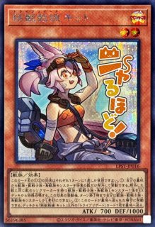 閃刀姫レイ【シークレット】{LPST-JP011}《モンスター》