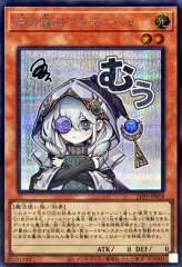 状態A-〕天下独歩の大義賊【レリーフ】{BETB-JP027}《モンスター