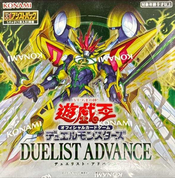 画像1: DUELISTADVANCE【-】{-}《未開封BOX》 (1)