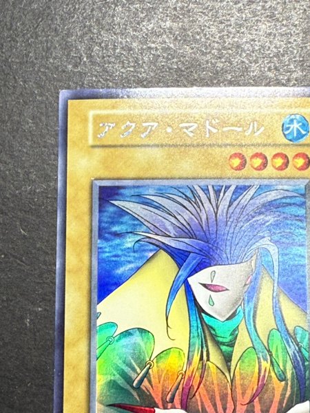 画像3: 〔状態B〕アクアマドール(初期)【ウルトラシークレット】{-}《モンスター》 (3)
