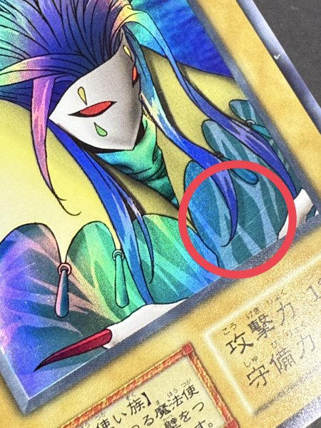 画像17: 〔状態B〕アクアマドール(初期)【ウルトラシークレット】{-}《モンスター》 (17)