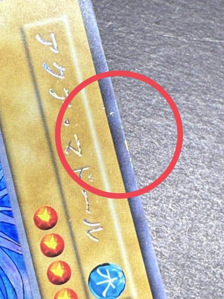 画像12: 〔状態B〕アクアマドール(初期)【ウルトラシークレット】{-}《モンスター》 (12)