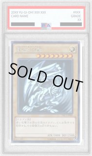 【美品】PSA9 青眼の白龍 ホロ TRC PSA9鑑定済〕青眼の白龍【ホログラフィック】{TRC1-JP000}《モンスター》