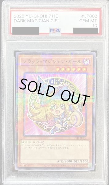 画像1: 〔PSA10鑑定済〕ブラックマジシャンガール【ノーマルパラレル】{711E-JP002}《モンスター》 (1)