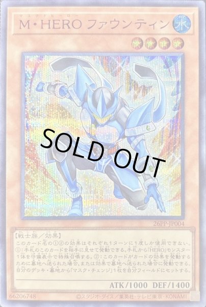 画像1: 〔状態A-〕MHEROファウンティン【シークレットSPECIALREDVer.】{26PP-JP004}《モンスター》 (1)