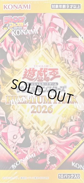 画像1: 〔状態A-〕PREMIUM PACK 2026【-】{-}《未開封BOX》 (1)