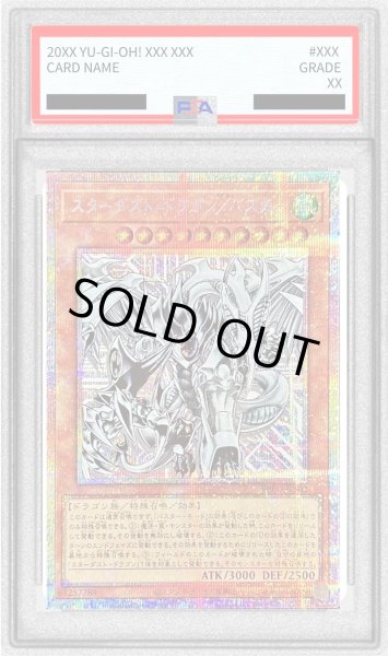 画像1: 〔PSA10鑑定済〕スターダストドラゴンバスター【プリズマティックシークレット】{BPRO-JPS02}《モンスター》 (1)
