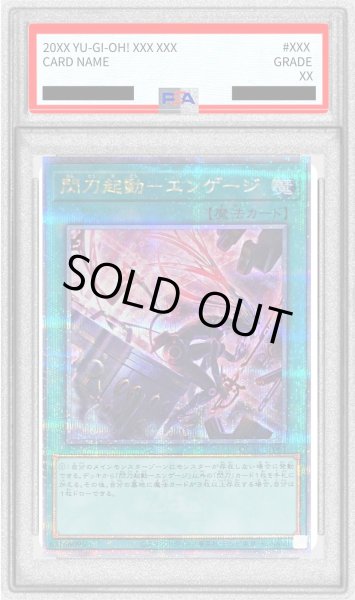 画像1: 〔PSA10鑑定済〕[新]閃刀起動エンゲージ(ロゼ)【クォーターセンチュリーシークレット】{QCAC-JP061}《魔法》 (1)