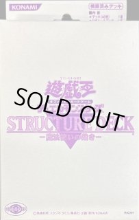 ストラクチャーデッキ『魔法使いの裁き』(白パッケージ)【-】{-}《未