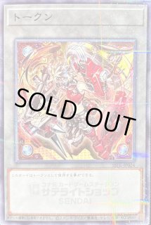 キラーチューン・レッドシール - カードラッシュ[遊戯王]