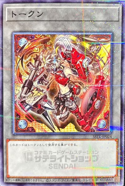 画像1: トークン(キラーチューンレッドシール)【ノーマルパラレル】{SSTK-JP024}《トークン》 (1)