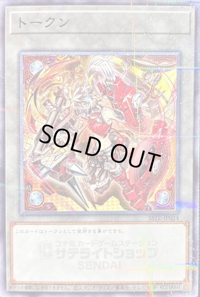 画像1: トークン(キラーチューンレッドシール)【ノーマルパラレル】{SSTK-JP024}《トークン》 (1)