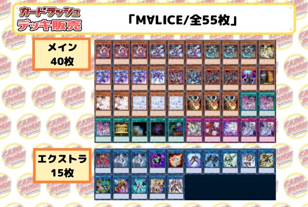 画像2: デッキ販売『M∀LICE(ver6.0)』全55枚【-】{-}《デッキ販売》 (2)