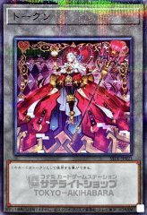 禁じられた聖冠【プリズマティックシークレット】{BPRO-JP067}《魔法》