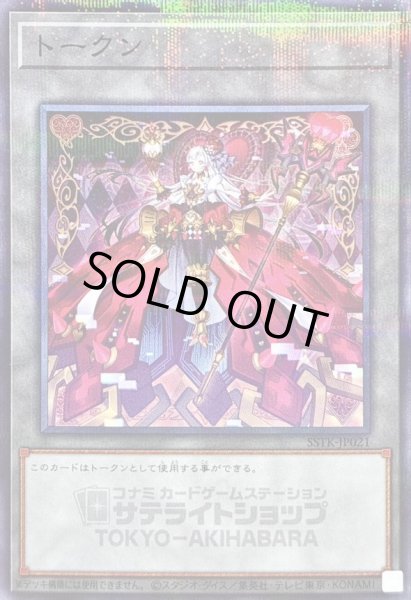 画像1: 〔状態A-〕トークン(M∀LICEQHEARTSOFCRYPTER)【ノーマルパラレル】{SSTK-JP021}《トークン》 (1)