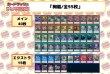 画像2: デッキ販売『絢嵐(ver2.0)』全55枚【-】{-}《デッキ販売》 (2)