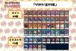 画像2: デッキ販売『VSK9(ver2.0)』全55枚【-】{-}《デッキ販売》 (2)
