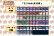 画像2: デッキ販売『ミツルギ(ver2.0)』全55枚【-】{-}《デッキ販売》 (2)