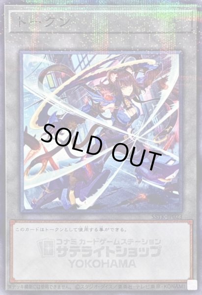 画像1: 〔状態B〕トークン(K917号Ripper)【ノーマルパラレル】{SSTK-JP023}《トークン》 (1)