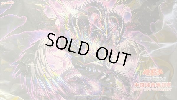 画像1: プレイマット『メガリスノートラプルーラ(中国)』【-】{-}《プレイマット》 (1)