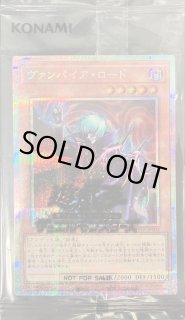 遊戯王 ヴァンパイアロード プリズマ 未開封 遊戯王 ヴァンパイア・ロード DKC プリシク（プリズマティック