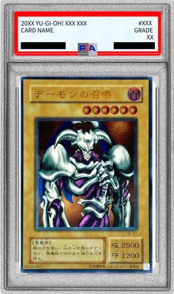 画像1: 〔PSA5鑑定済〕デーモンの召喚【レリーフ】{SC-51}《モンスター》 (1)