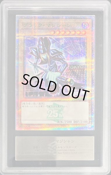 画像1: 〔ARS10鑑定済〕ブラックマジシャン【クォーターセンチュリーシークレットGREEN Ver.】{TD01-JP001}《モンスター》 (1)