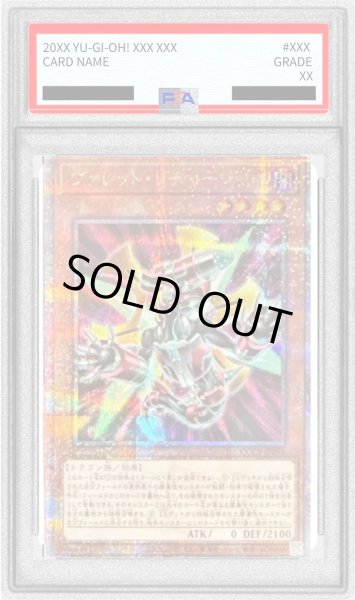 画像1: 〔※状態難/PSA10鑑定済〕ヴァレットリチャージャー【クォーターセンチュリーシークレット】{QCCP-JP095}《モンスター》 (1)