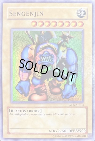 画像1: 千年原人/Sengenjin【スーパー】{WCS-AE403}《モンスター》 (1)
