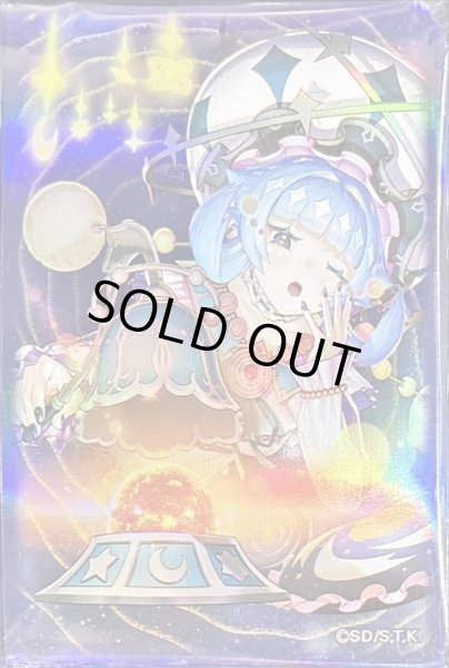 画像1: スリーブ『コスモス姫のご就寝(ニューロンRD)』100枚入り【-】{-}《スリーブ》 (1)