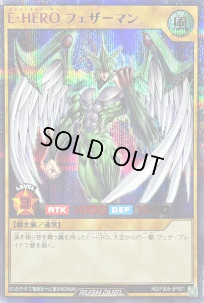 画像1: EHEROフェザーマン【シークレットSPECIAL RED】{RD/P005-JP001}《RDモンスター》 (1)