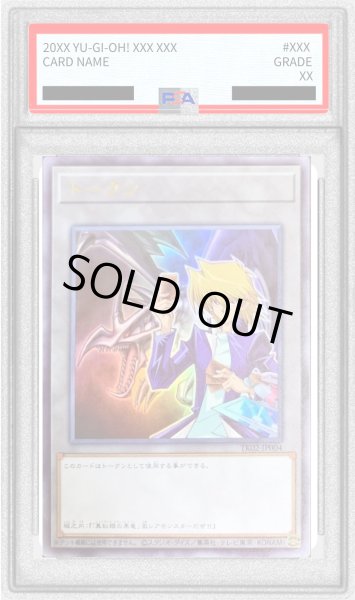 画像1: 〔PSA10鑑定済〕トークン（城之内克也）【ウルトラ】{TK02-JP004}《トークン》 (1)