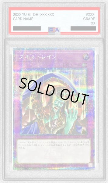 画像1: 〔PSA10鑑定済〕スキルドレイン【クォーターセンチュリーシークレット】{QCLP-JP025}《罠》 (1)