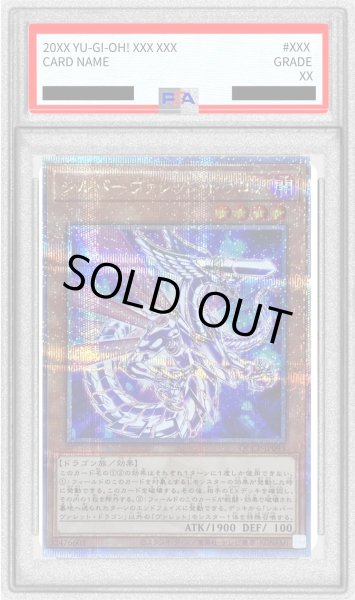 画像1: 〔PSA10鑑定済〕シルバーヴァレットドラゴン【クォーターセンチュリーシークレット】{QCCP-JP093}《モンスター》 (1)